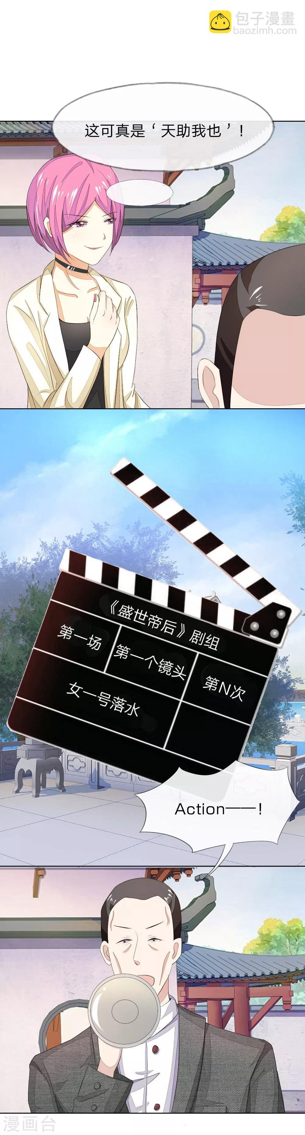 第61-62话 NG！顾梦被针对了？14