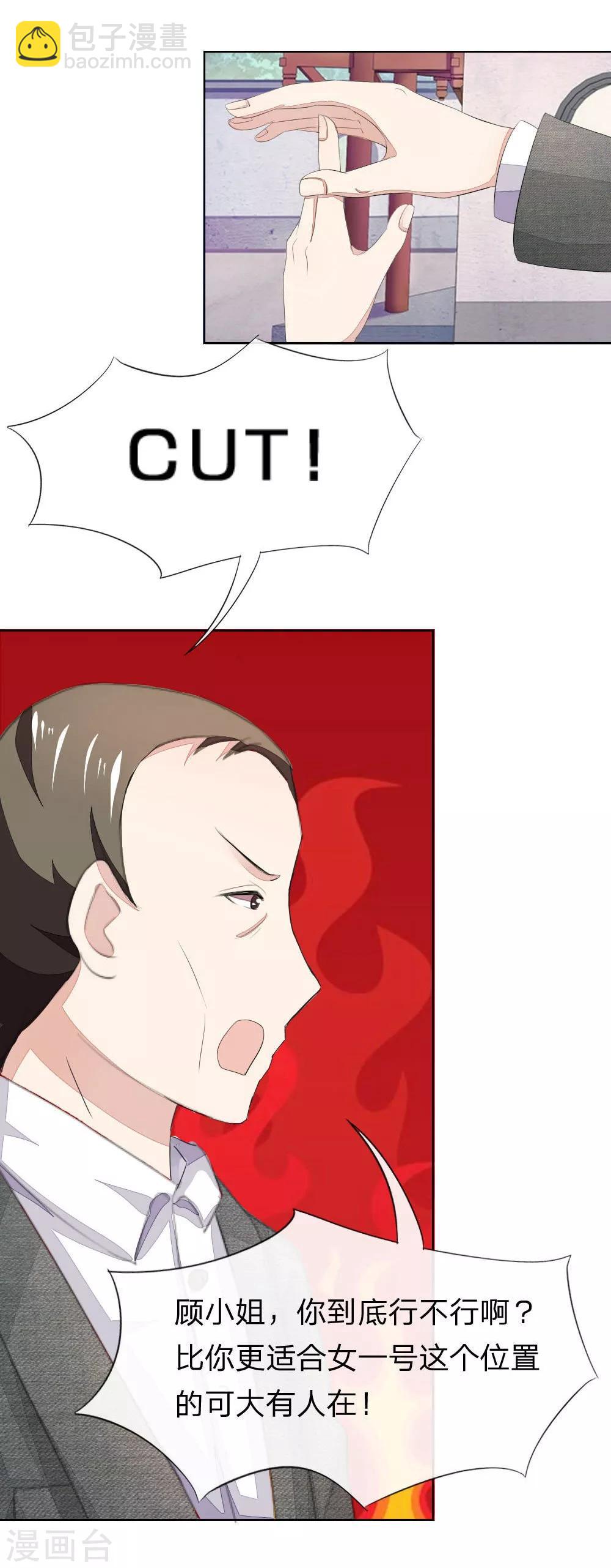第61-62话 NG！顾梦被针对了？16