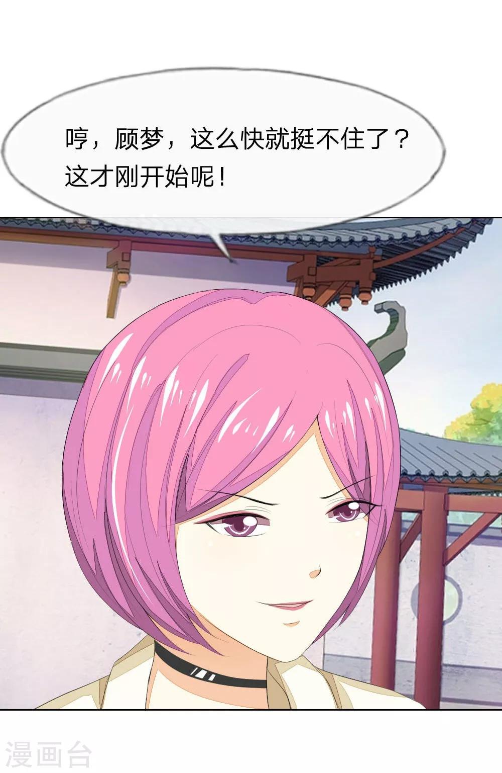第61-62话 NG！顾梦被针对了？19