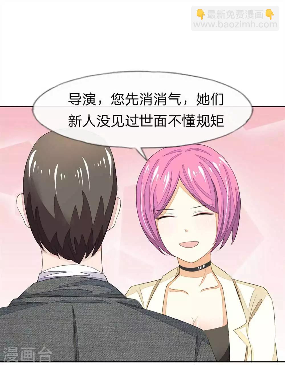 第61-62话 NG！顾梦被针对了？20