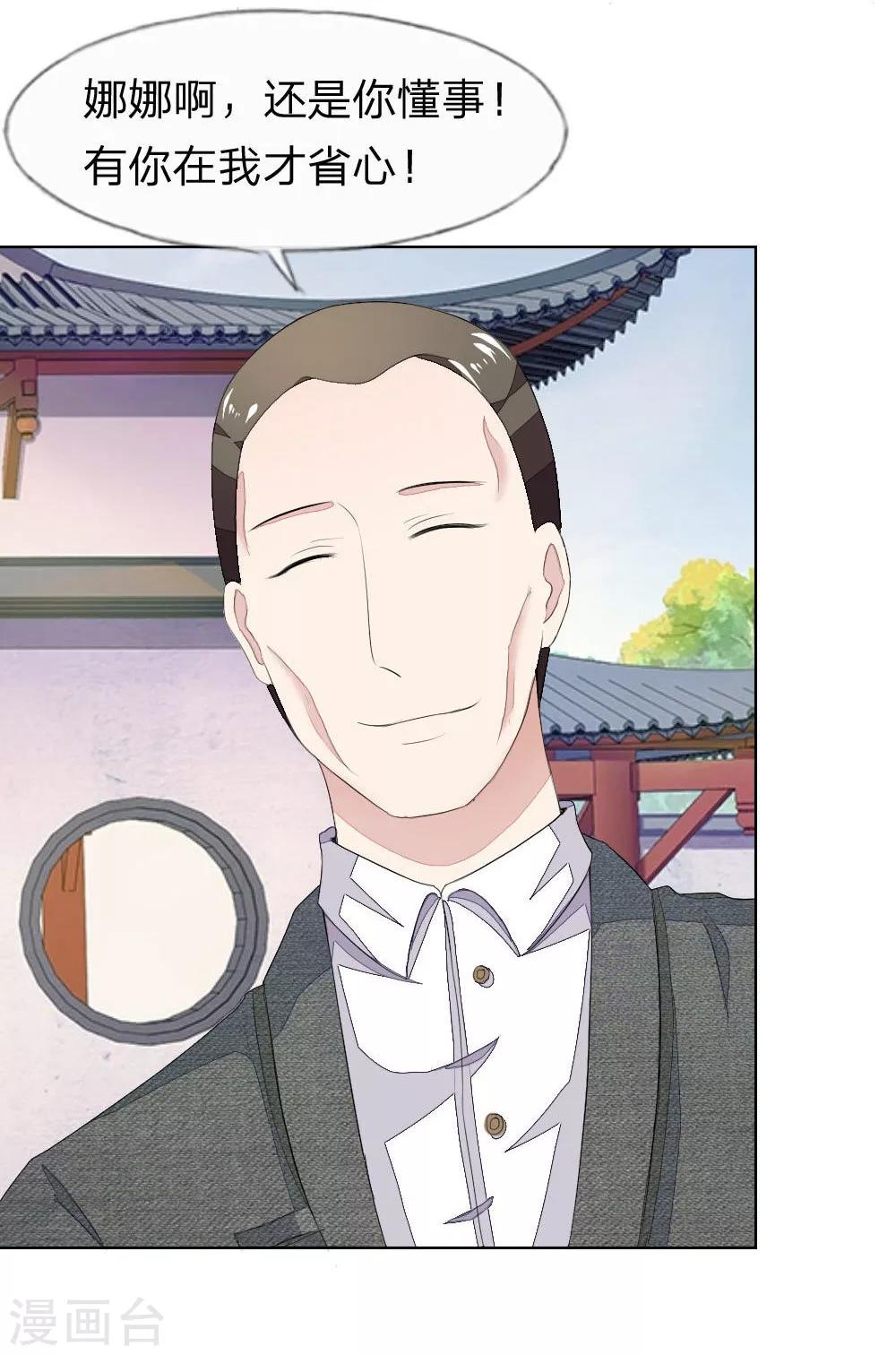 第61-62话 NG！顾梦被针对了？21