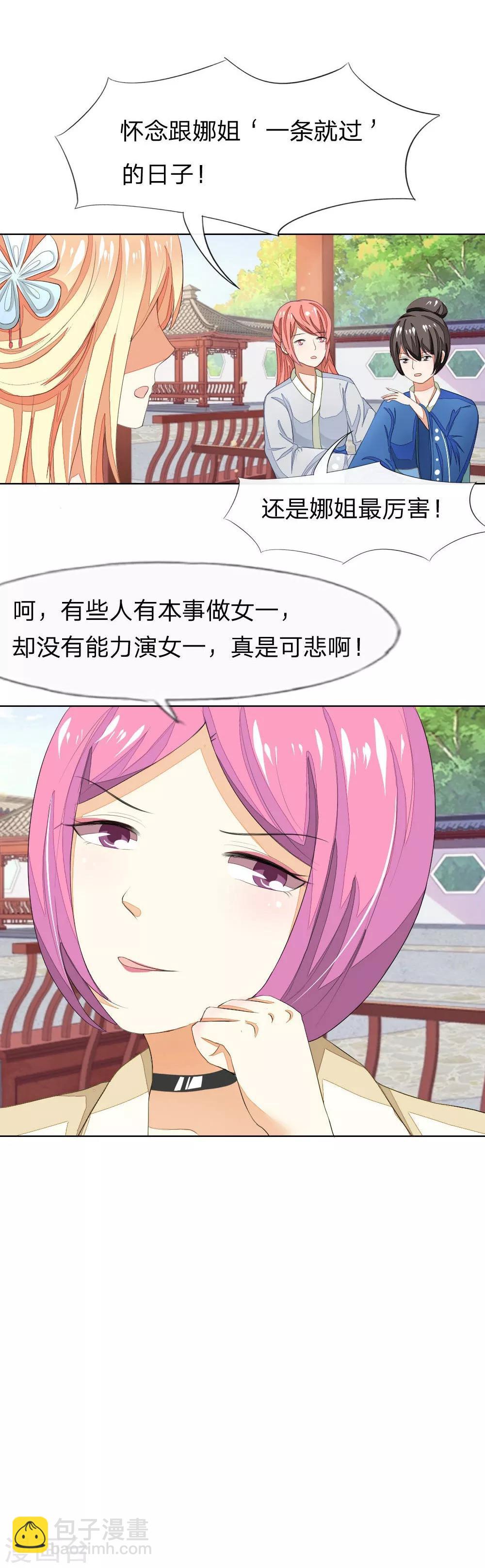 第61-62话 NG！顾梦被针对了？22