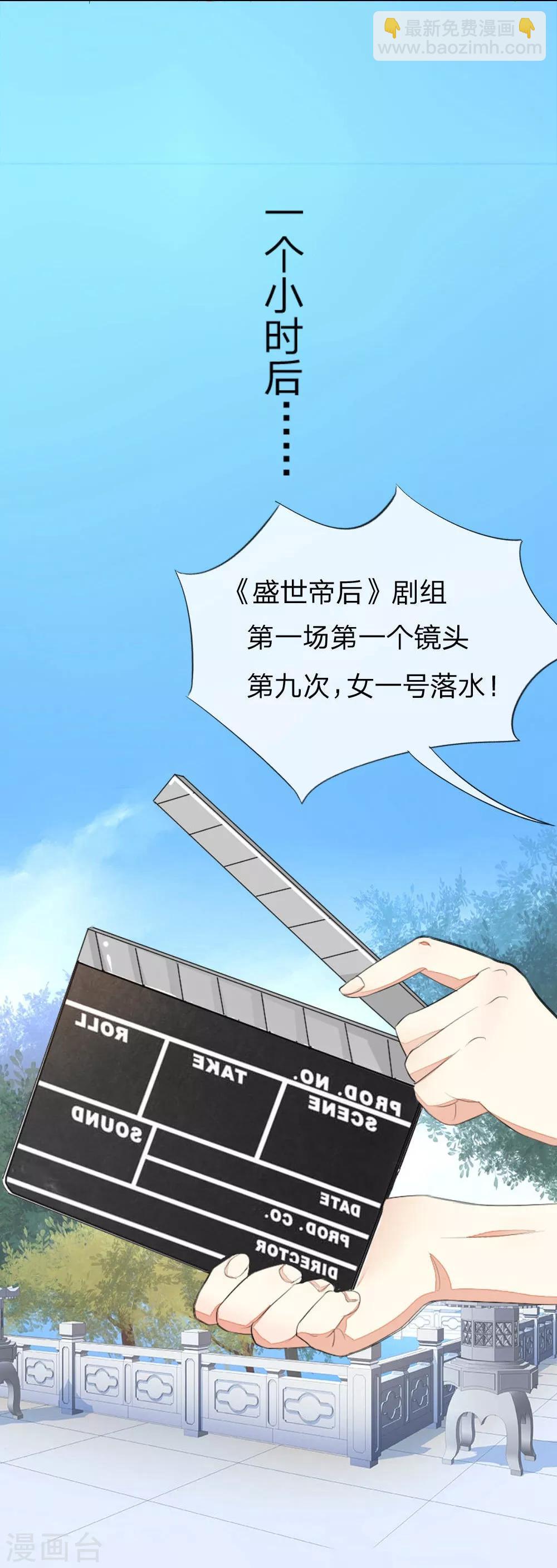 第61-62话 NG！顾梦被针对了？6