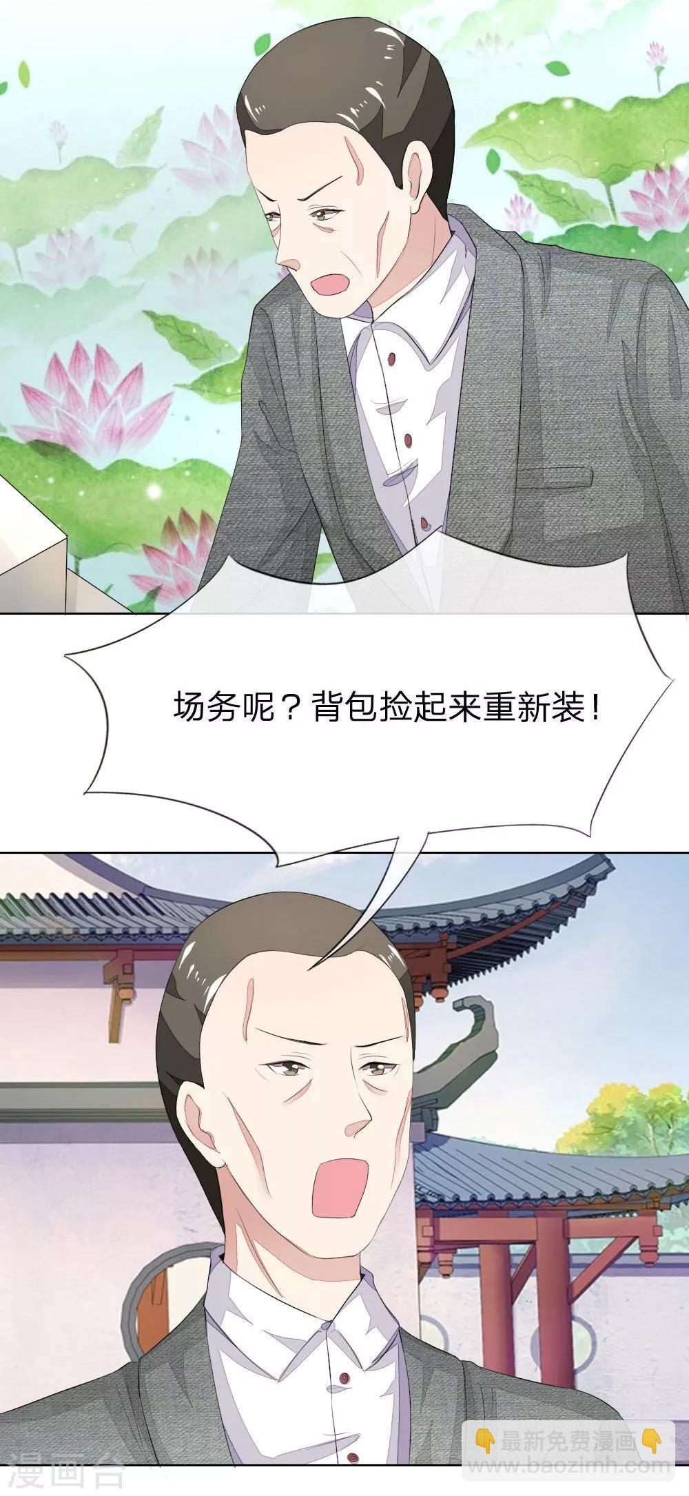 第61-62话 NG！顾梦被针对了？9