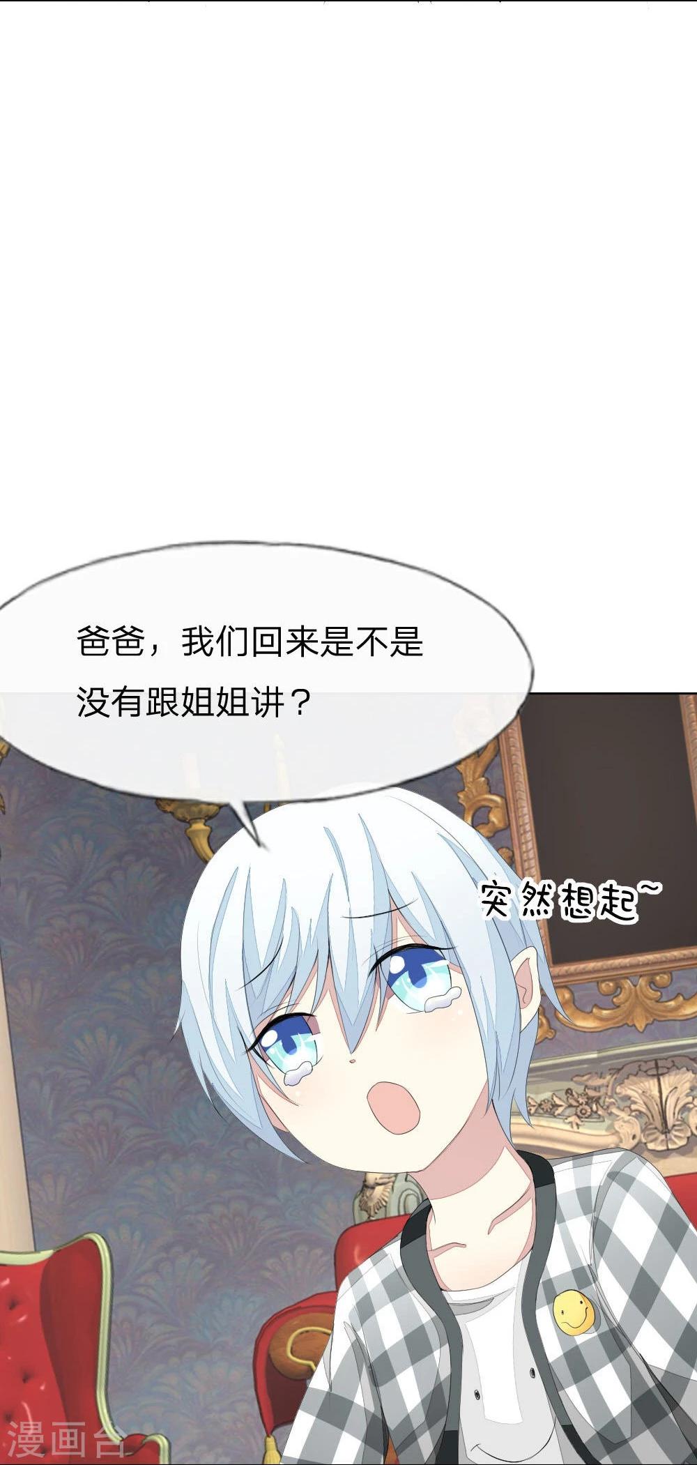 第63-64话 心魔goodbye！14