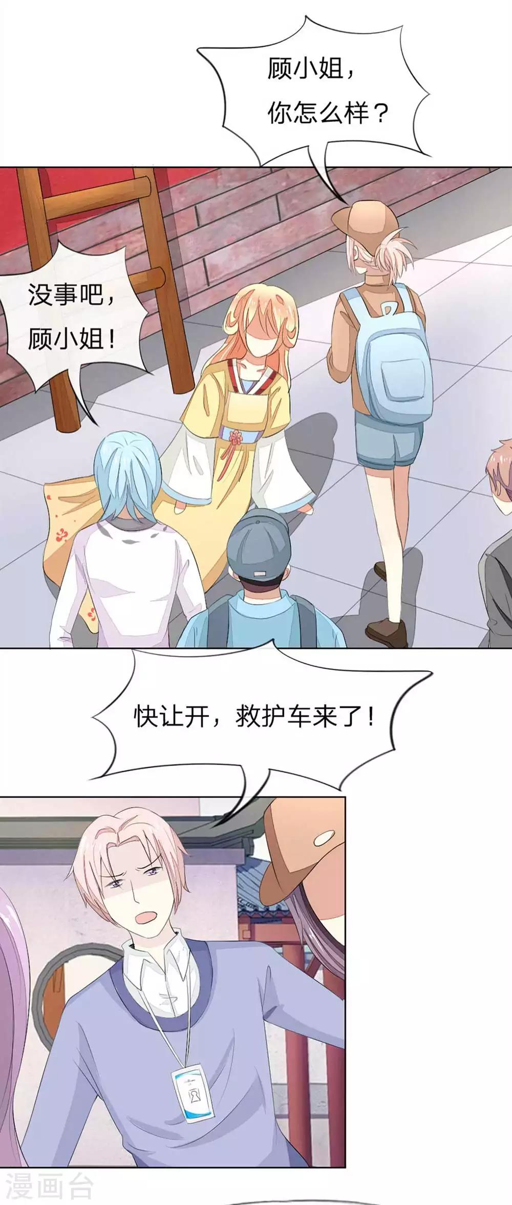 第65-66话 明世隐救美14