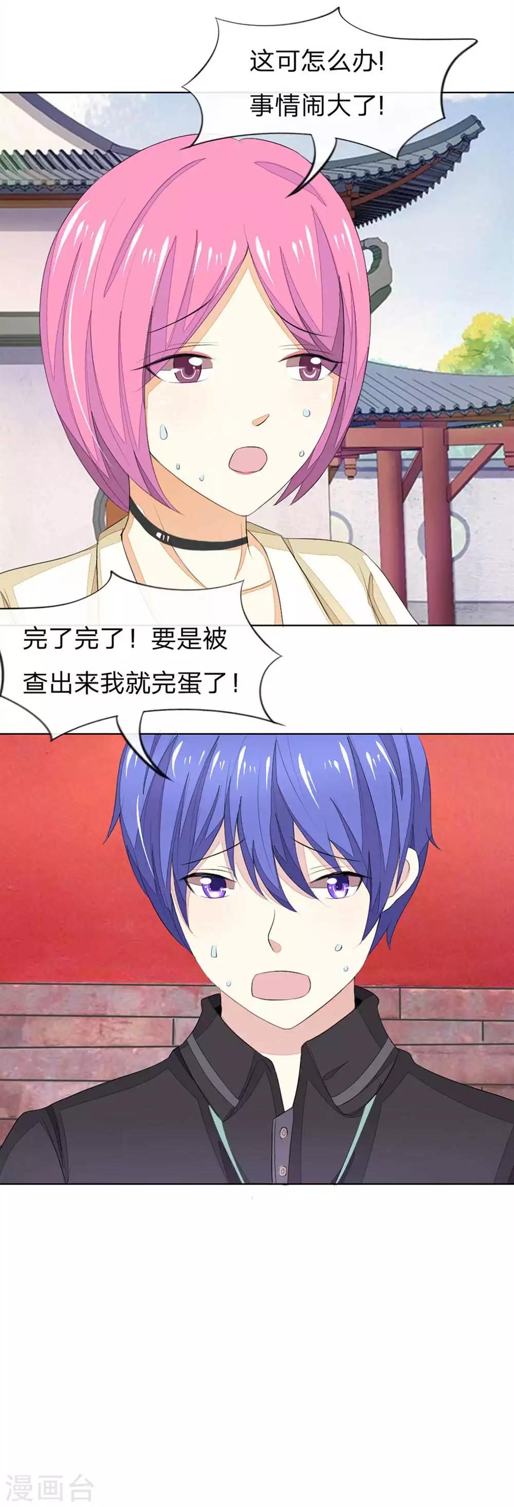 第65-66话 明世隐救美16