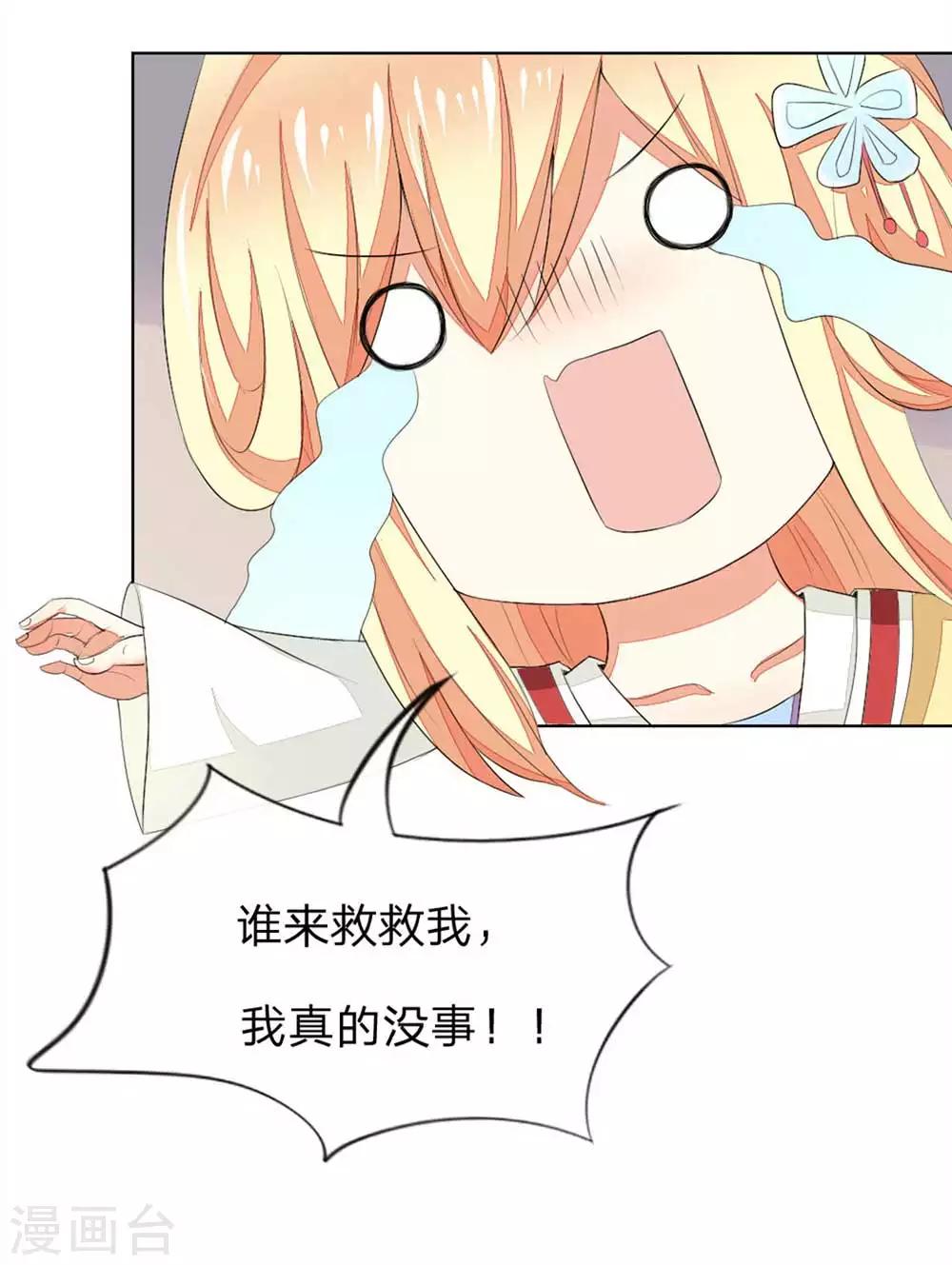 第65-66话 明世隐救美22