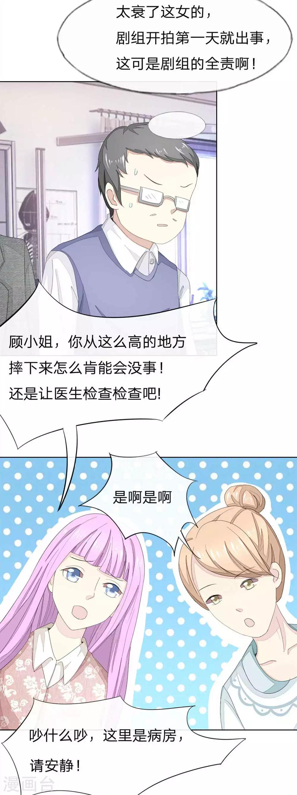 第67-68话 翻脸比翻书还快1