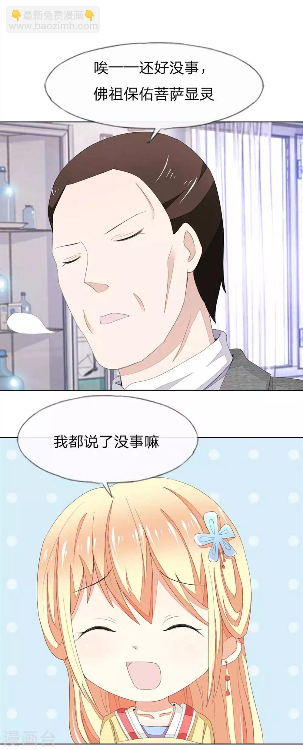 第67-68话 翻脸比翻书还快3