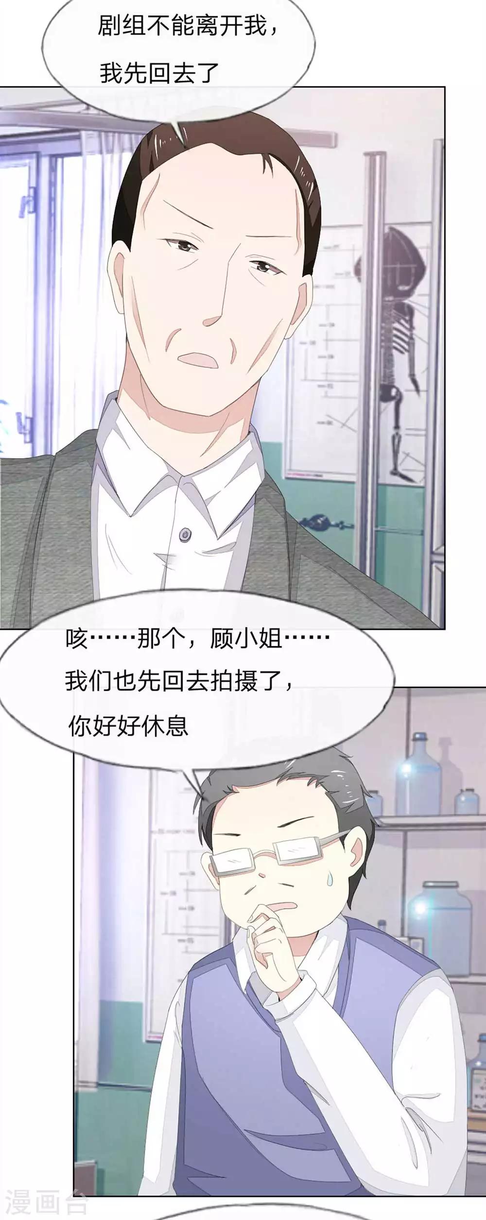 第67-68话 翻脸比翻书还快5