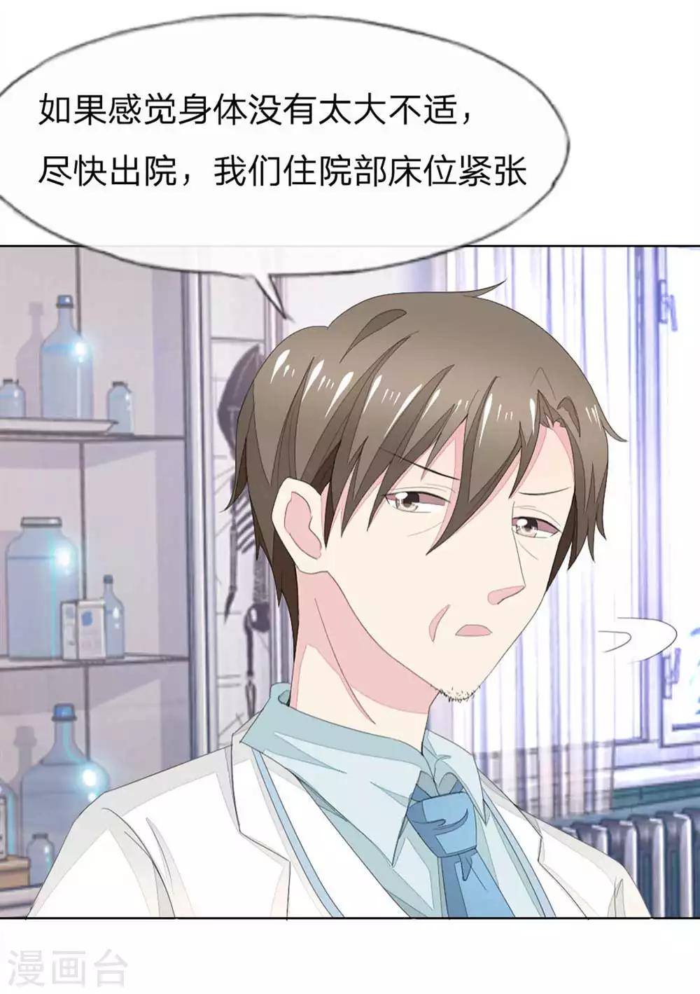 第67-68话 翻脸比翻书还快8