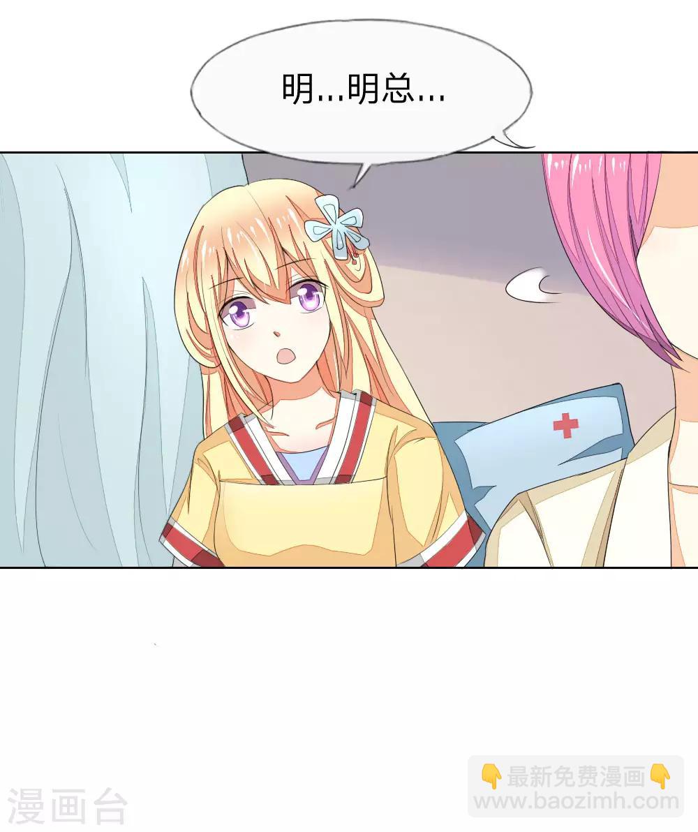 第69-70话 姜娜娜的疑惑12