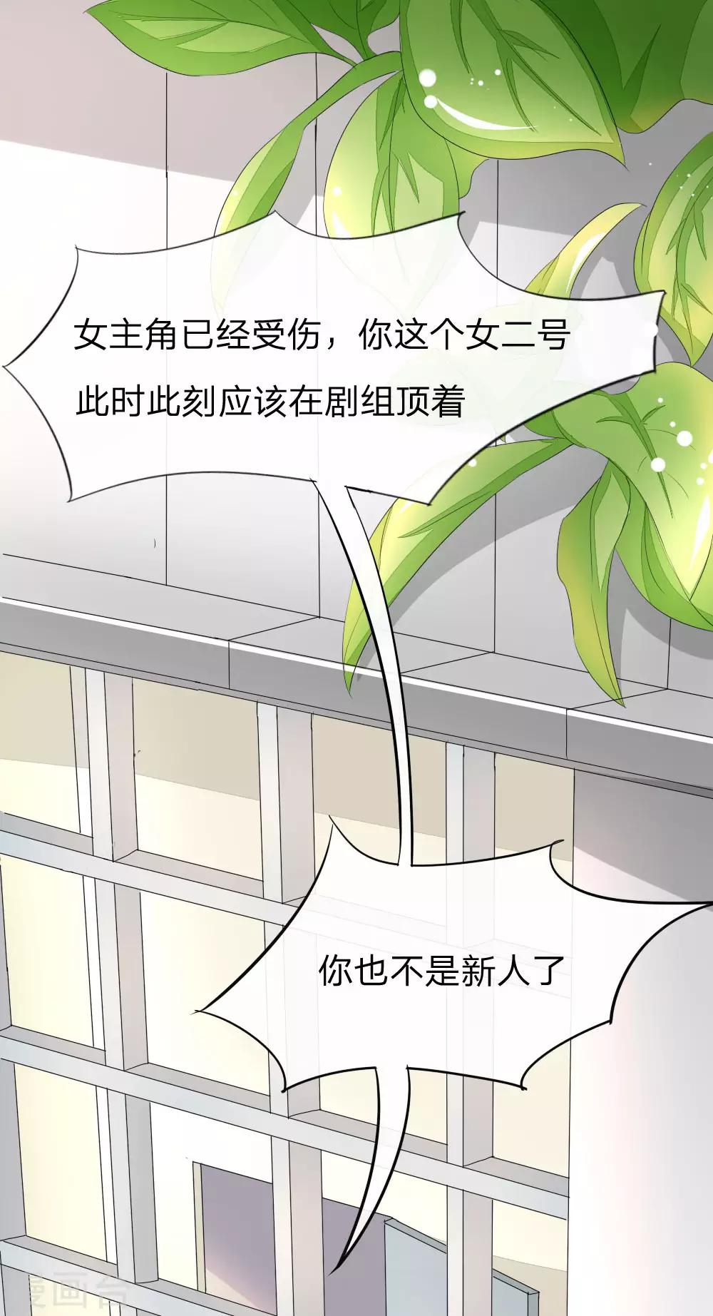 第69-70话 姜娜娜的疑惑13
