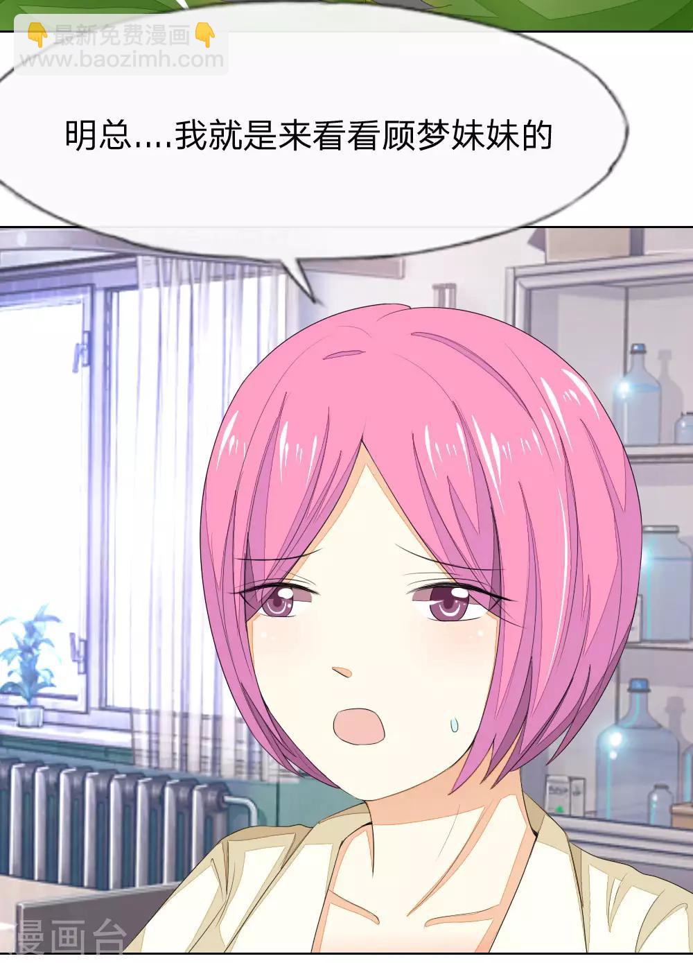 第69-70话 姜娜娜的疑惑15