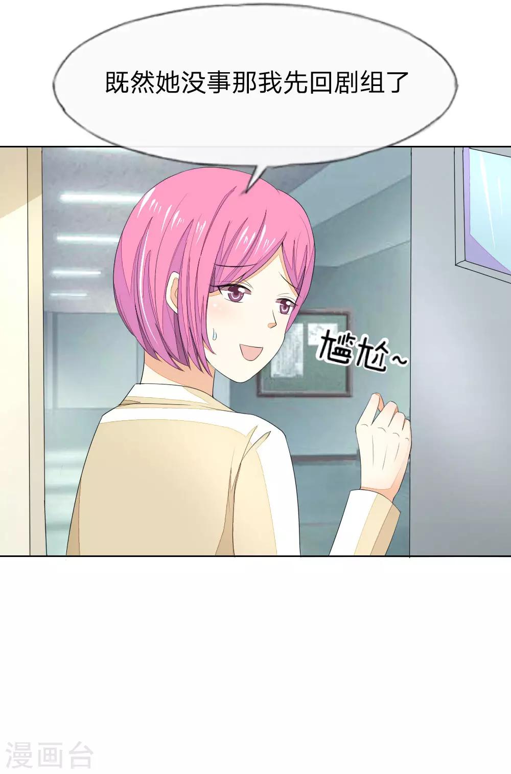 第69-70话 姜娜娜的疑惑16