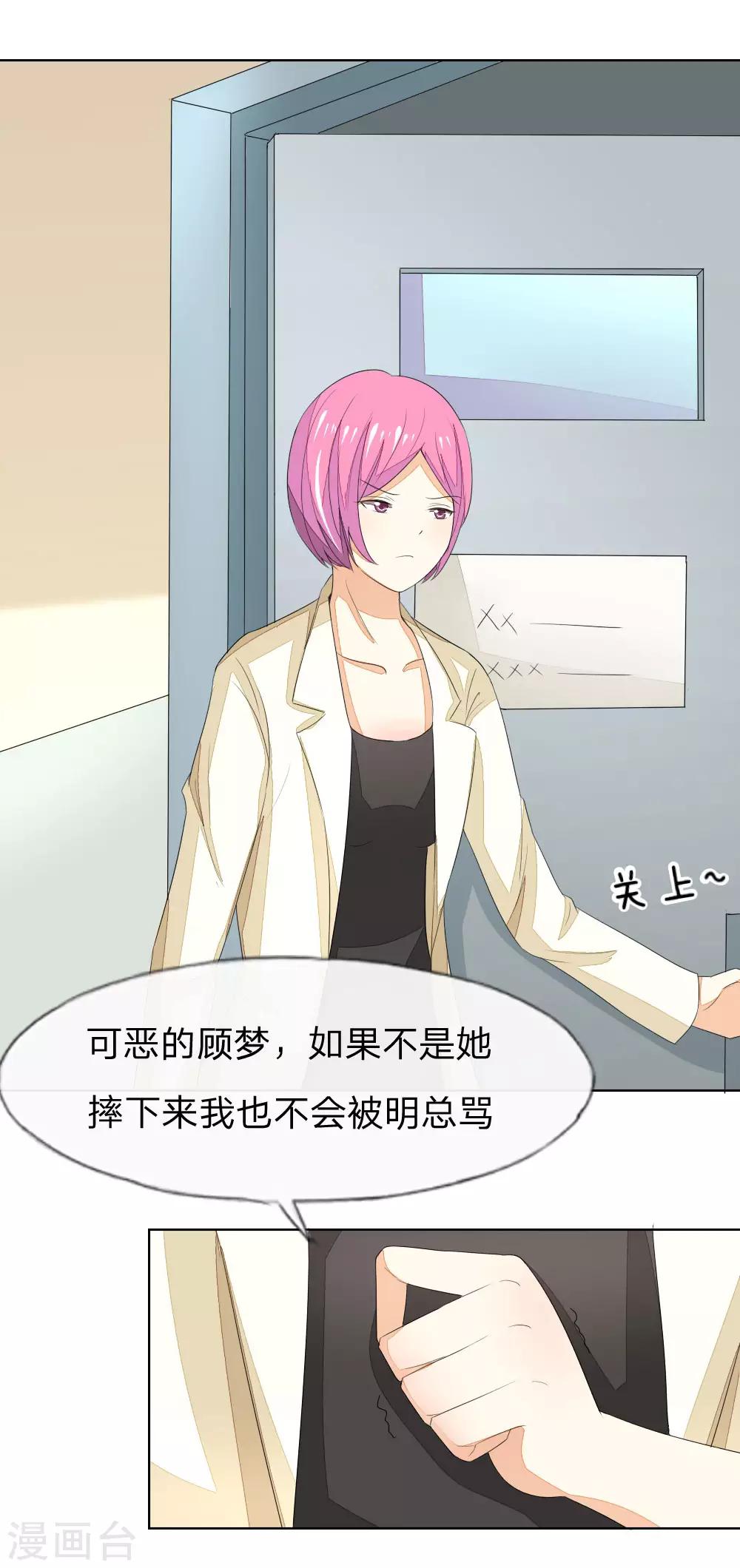 第69-70话 姜娜娜的疑惑18