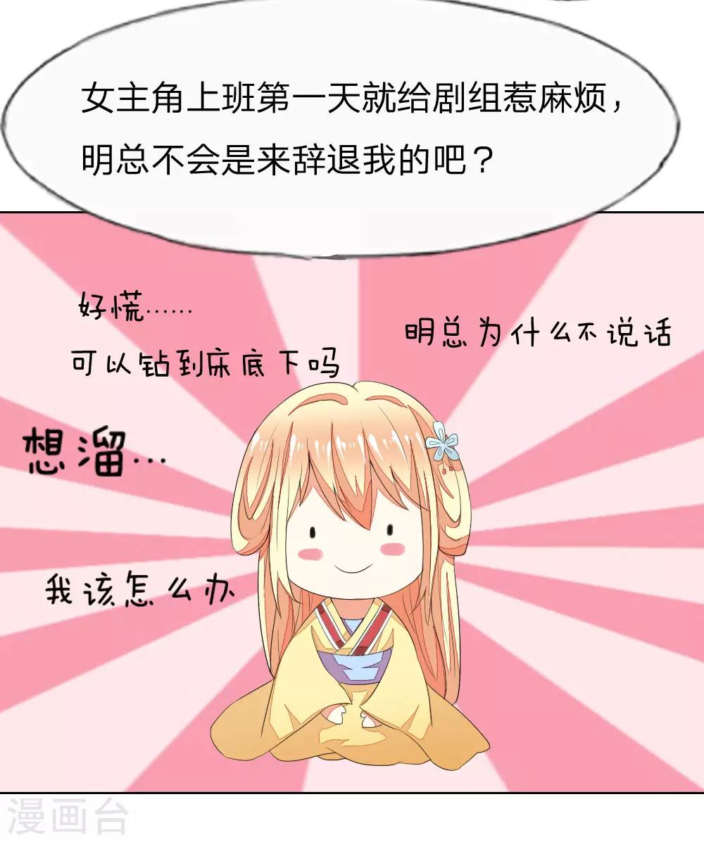 第69-70话 姜娜娜的疑惑20