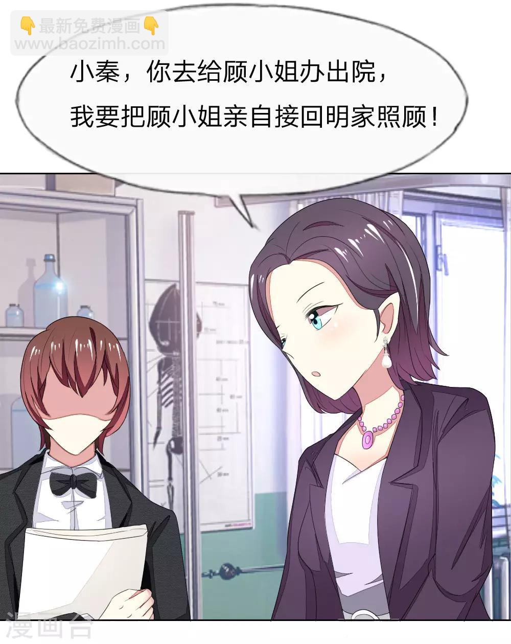 第69-70话 姜娜娜的疑惑23