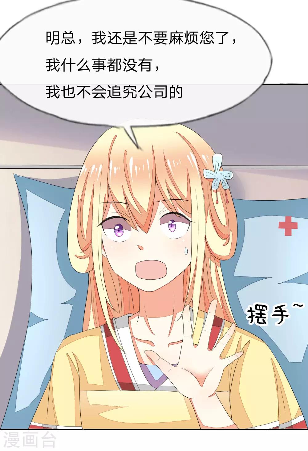 第69-70话 姜娜娜的疑惑25