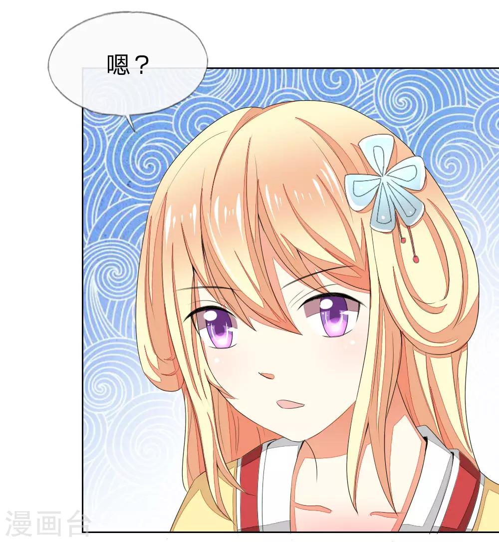 第69-70话 姜娜娜的疑惑4