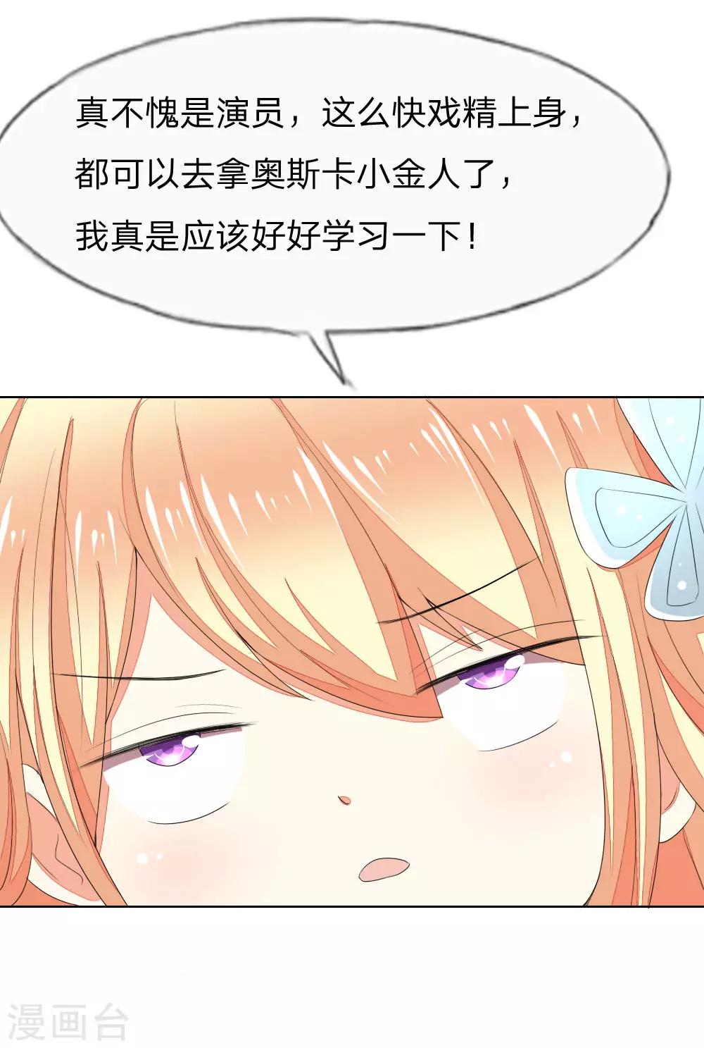 第69-70话 姜娜娜的疑惑7