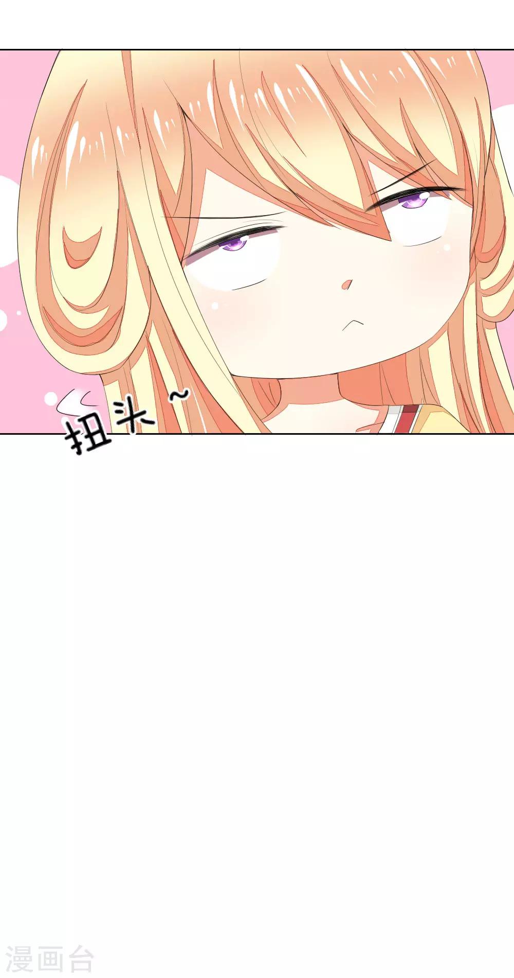 第69-70话 姜娜娜的疑惑8