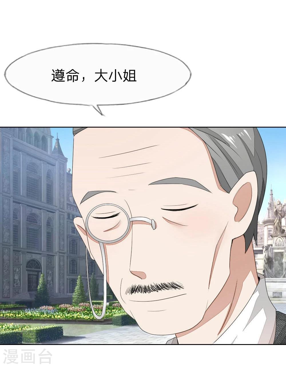第71-72话 土豪真的可以为所欲为！11