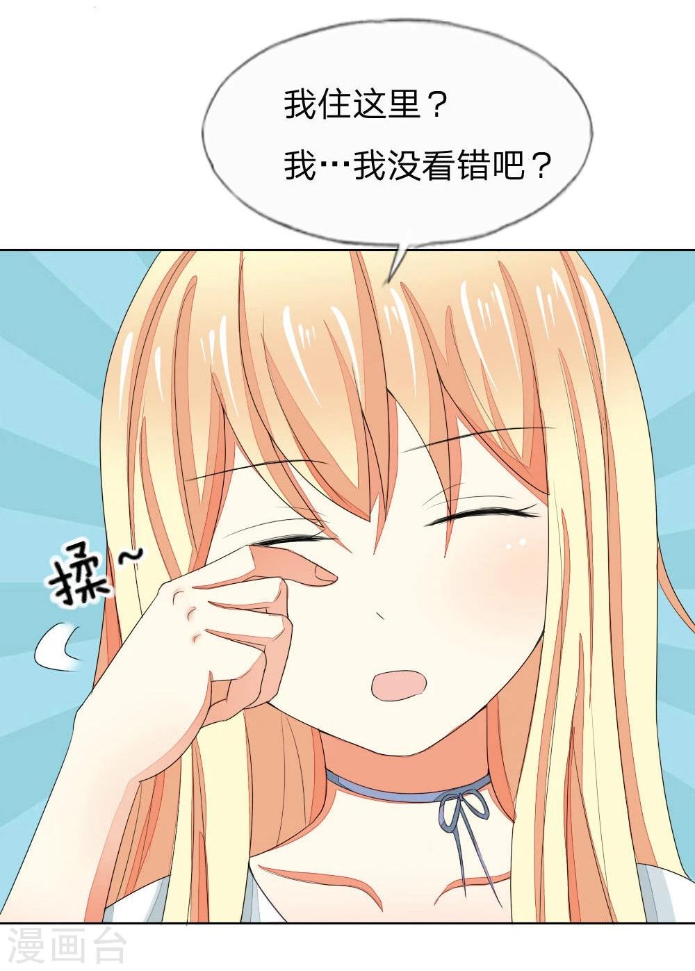 第71-72话 土豪真的可以为所欲为！26