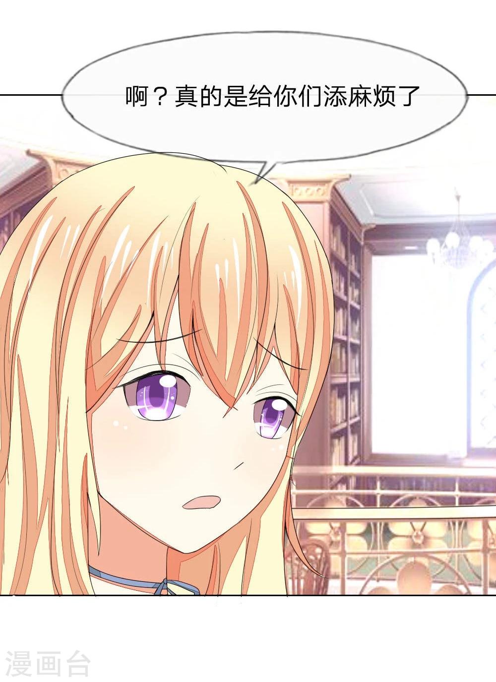 第71-72话 土豪真的可以为所欲为！29