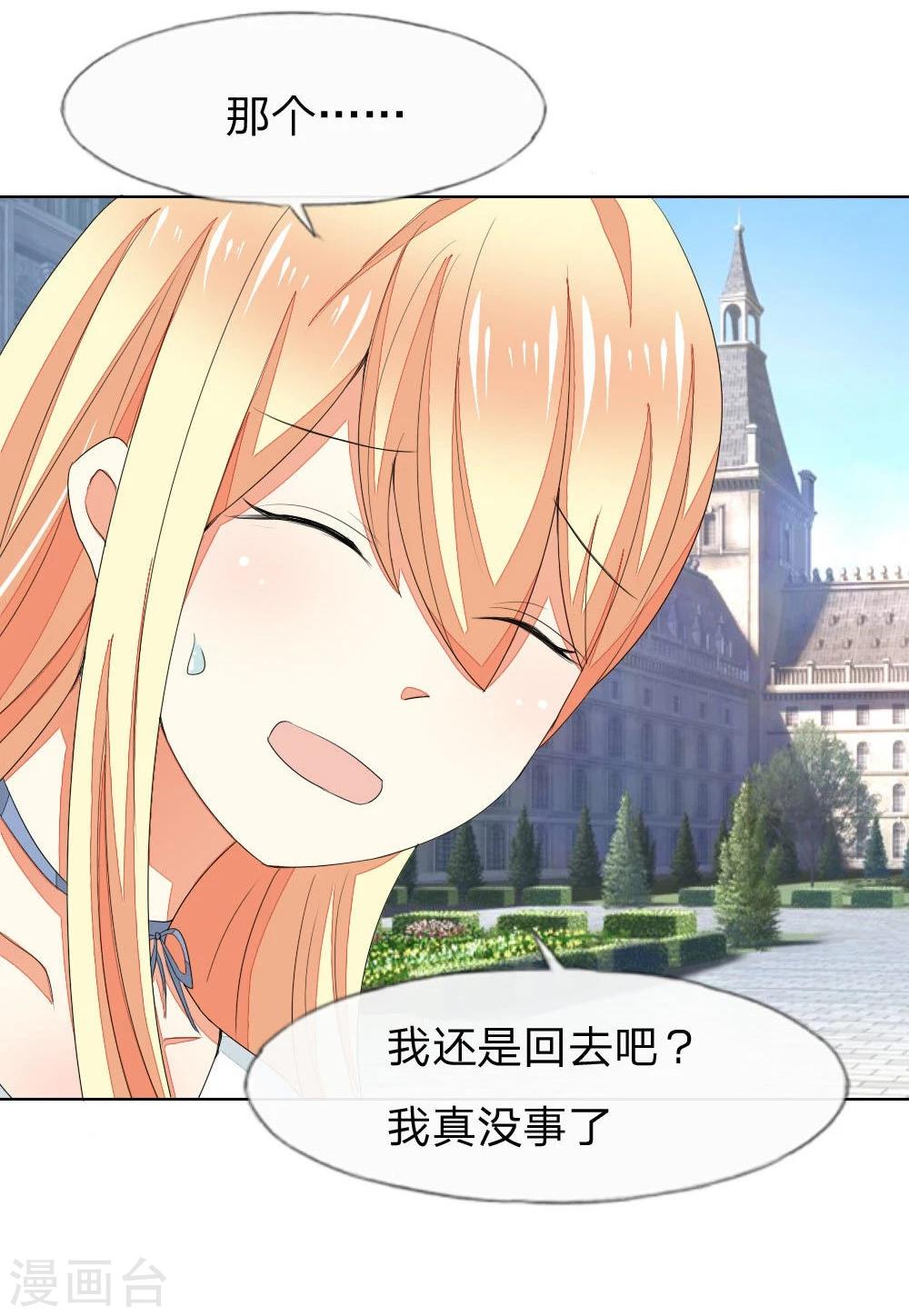 第71-72话 土豪真的可以为所欲为！8