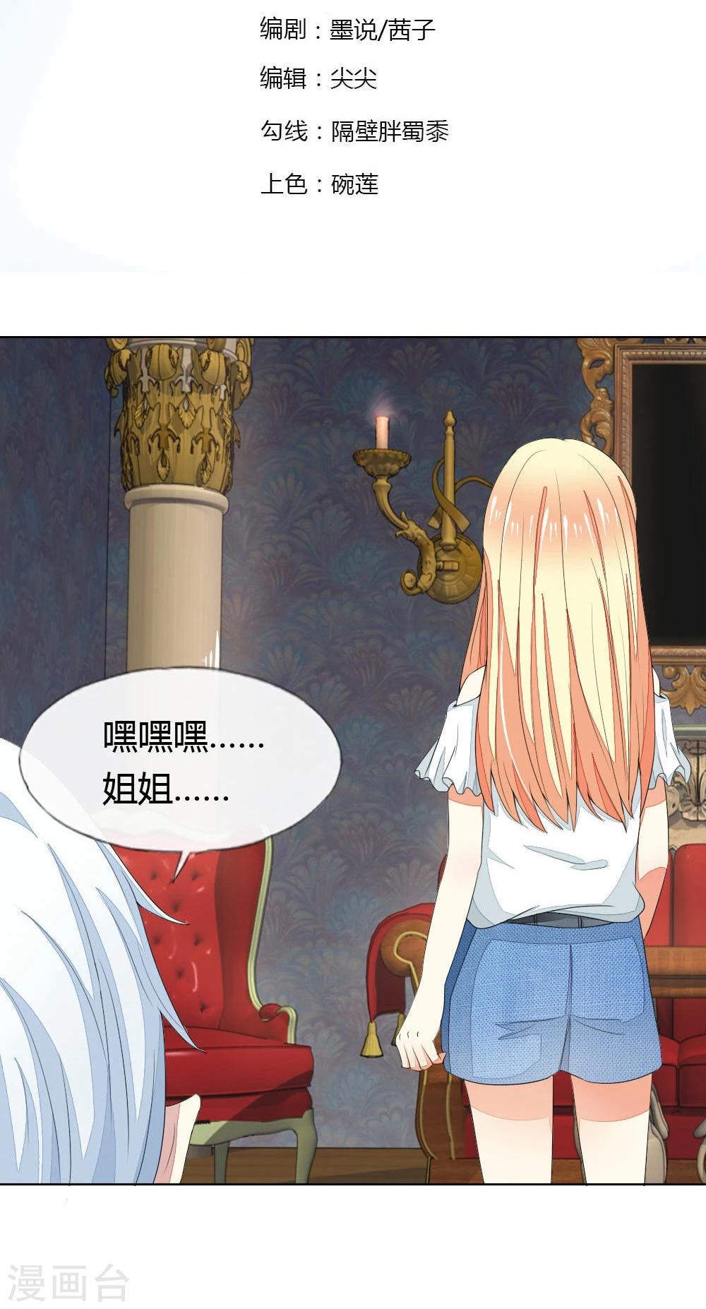 第73-74话 球球你又皮了！1