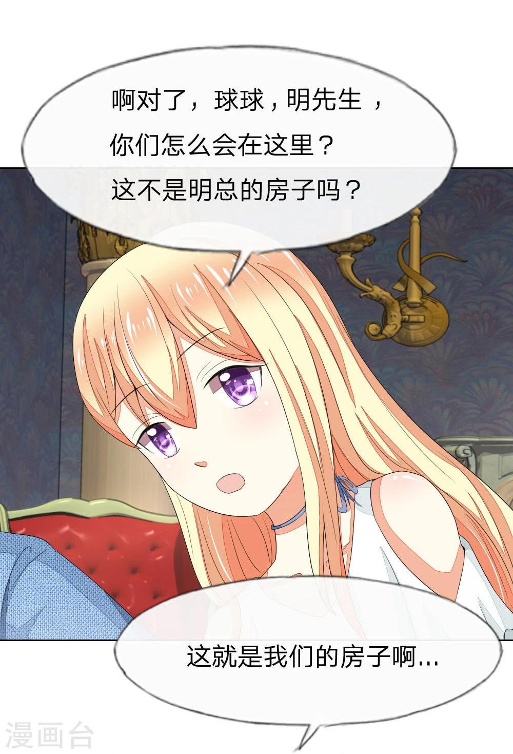 第73-74话 球球你又皮了！10