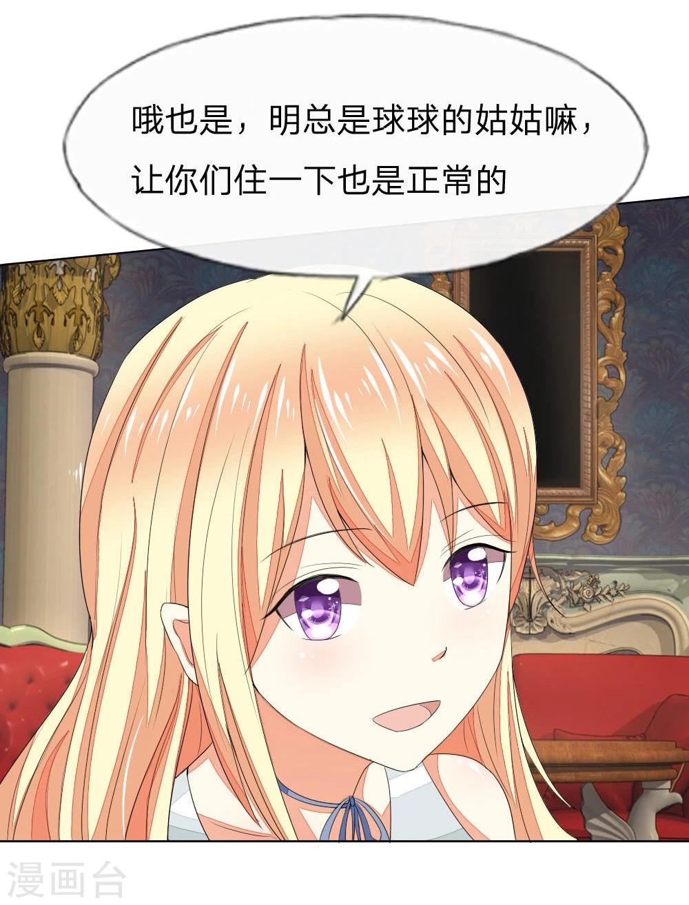 第73-74话 球球你又皮了！13