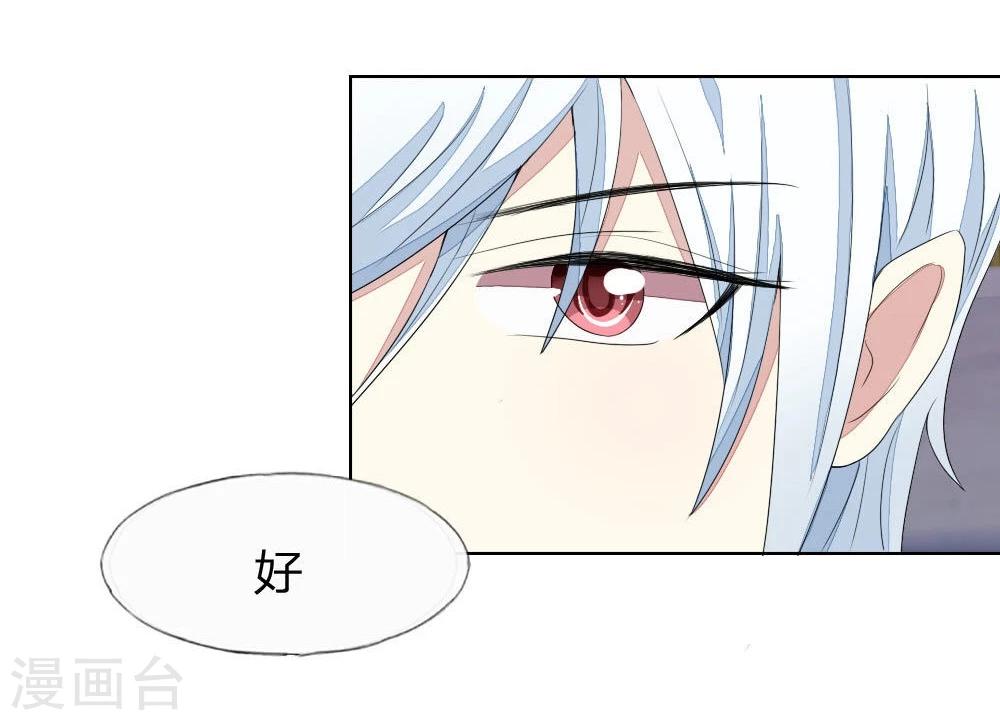 第73-74话 球球你又皮了！18