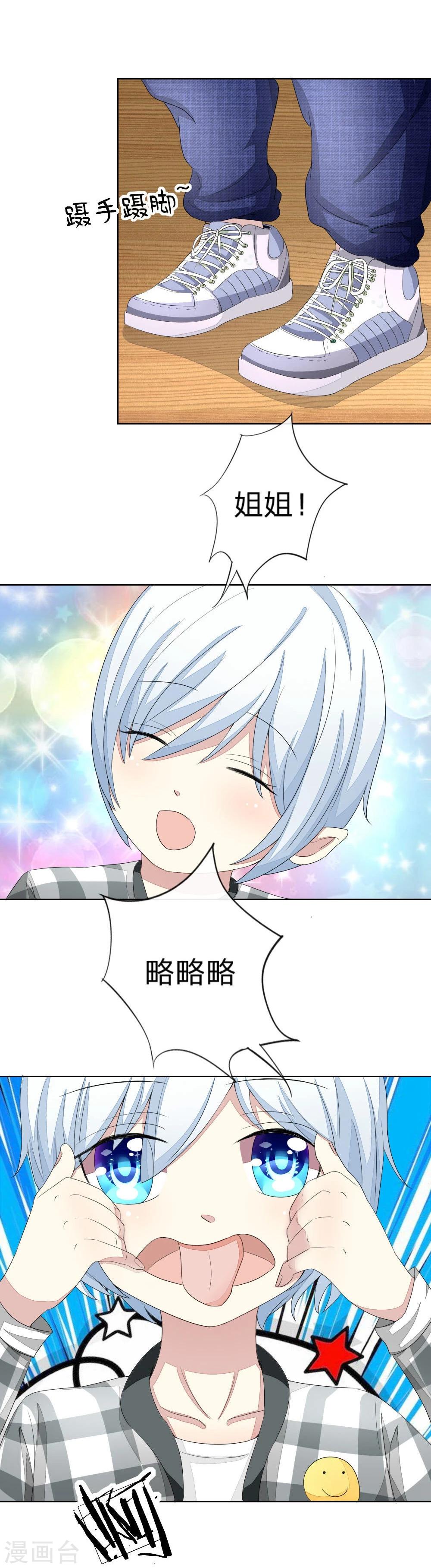 第73-74话 球球你又皮了！2