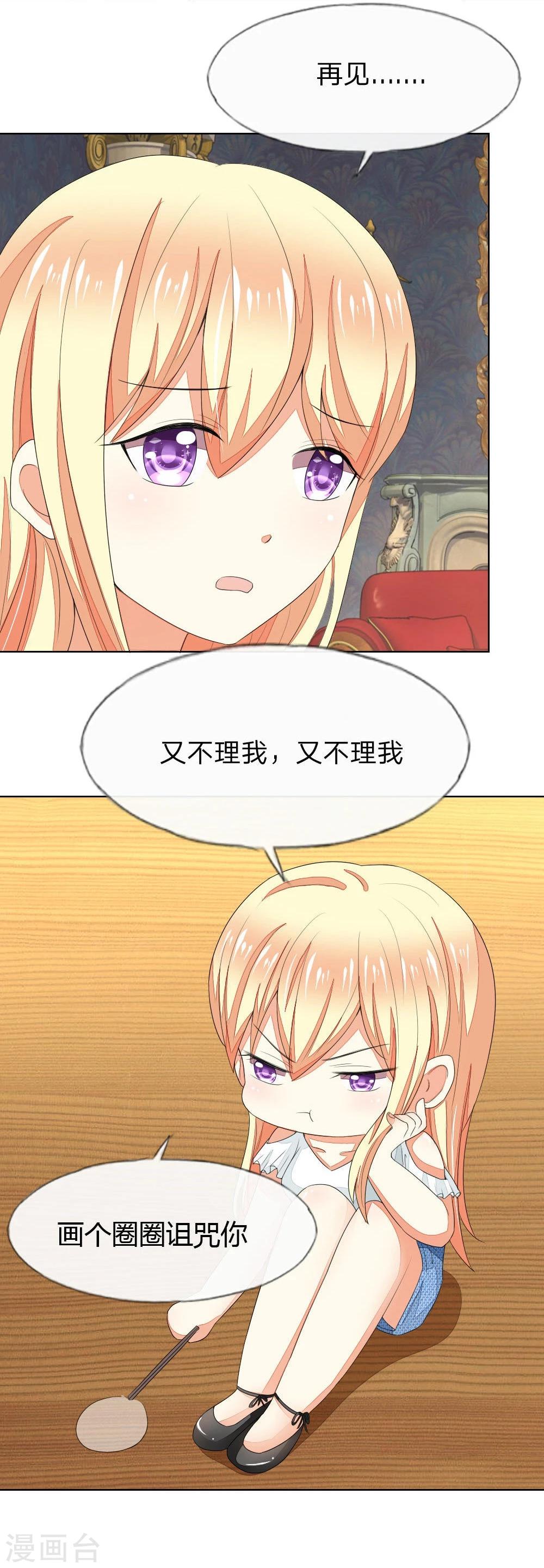第73-74话 球球你又皮了！20