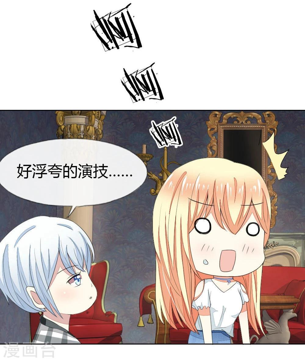第73-74话 球球你又皮了！3