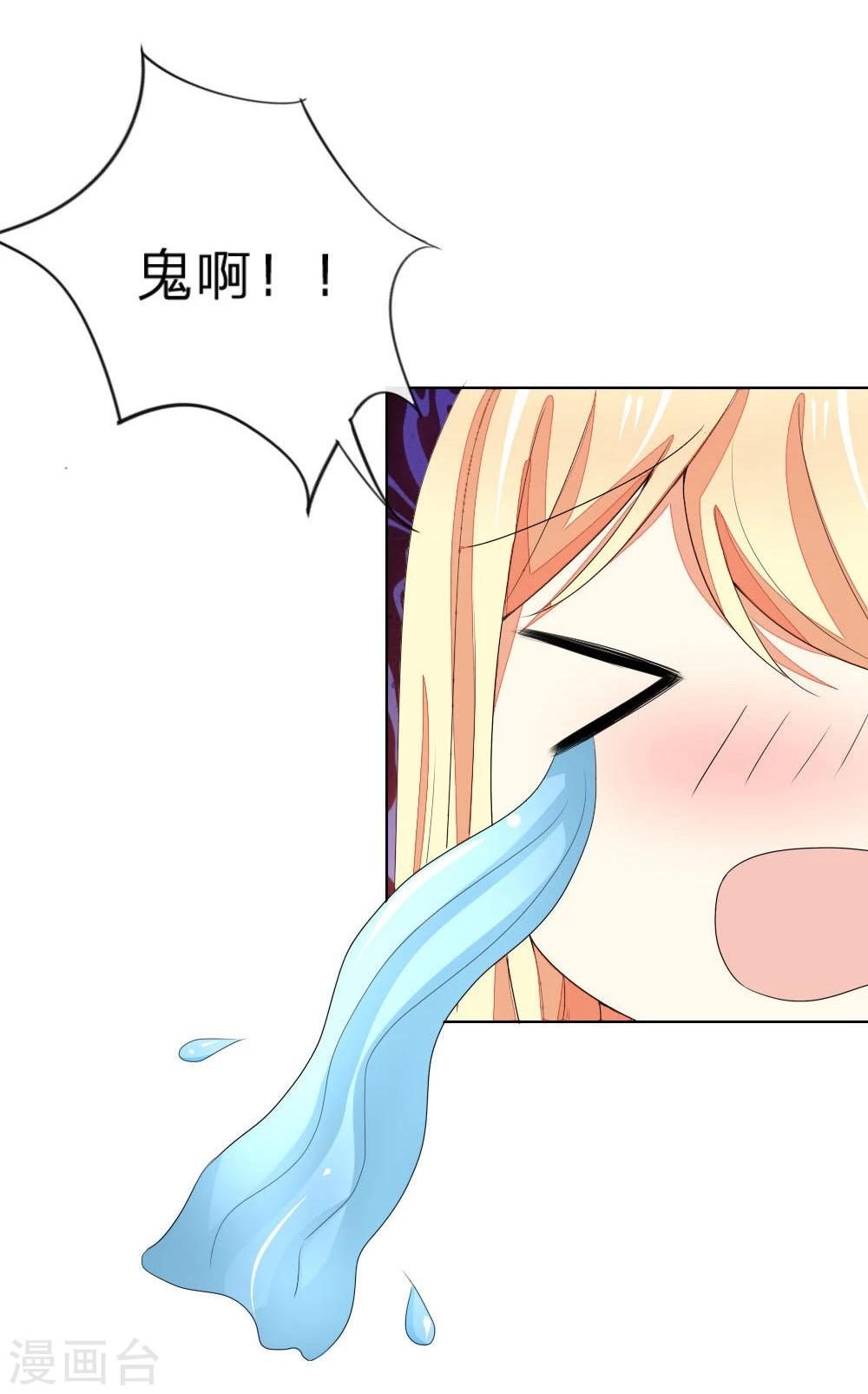 第75-76话 血族密室11