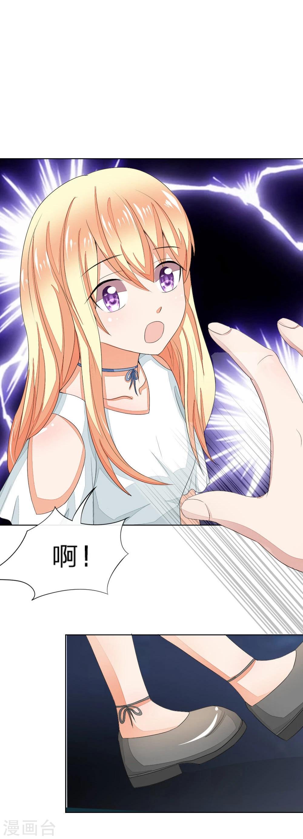第75-76话 血族密室15
