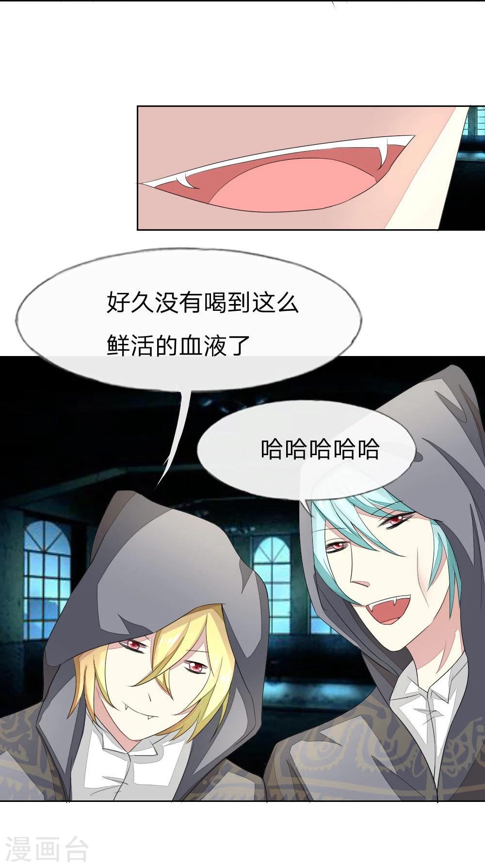 第75-76话 血族密室20