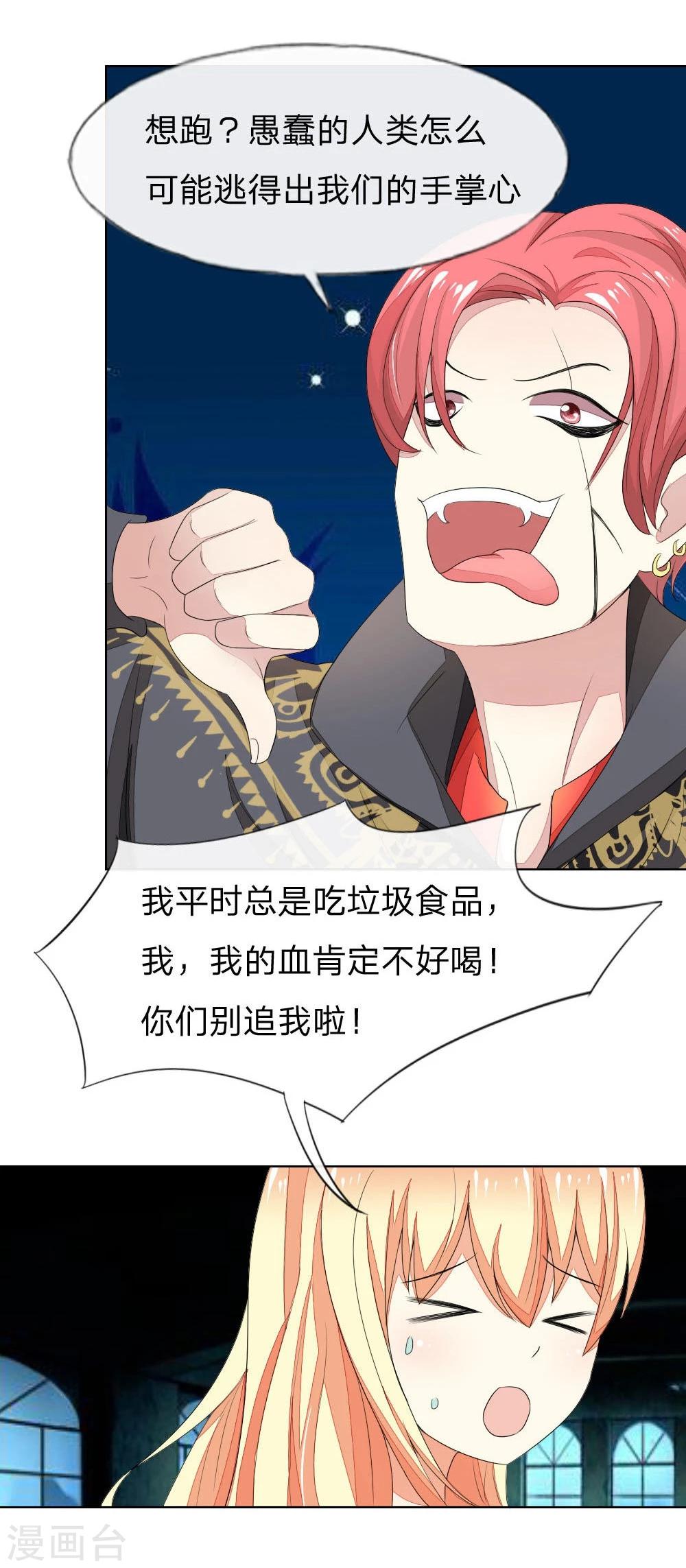 第75-76话 血族密室24