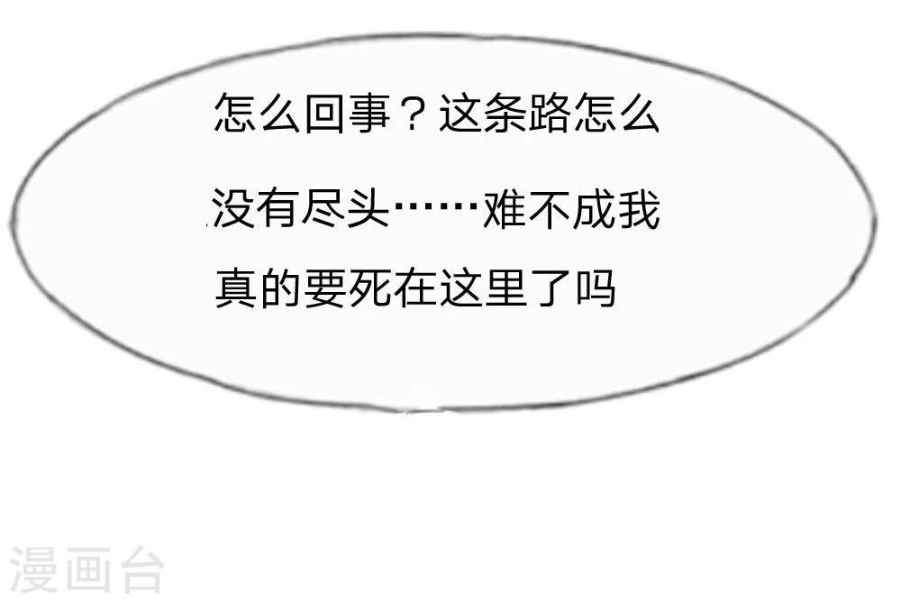 第75-76话 血族密室28