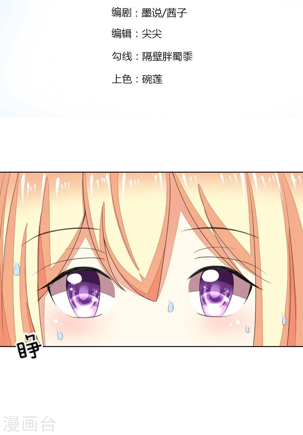 第79-80话 顾梦轮不到你试探1