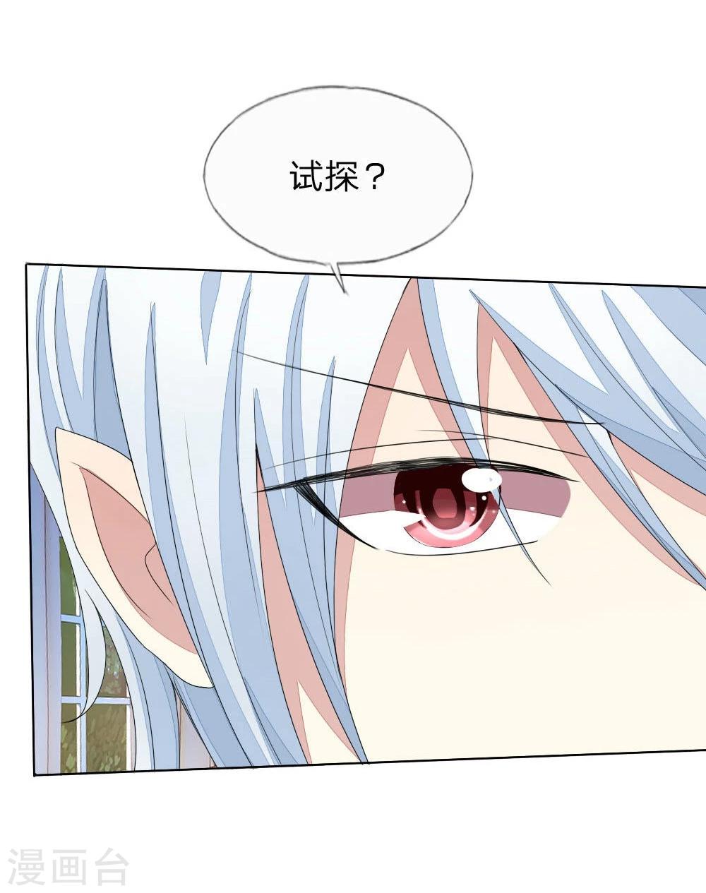 第79-80话 顾梦轮不到你试探10