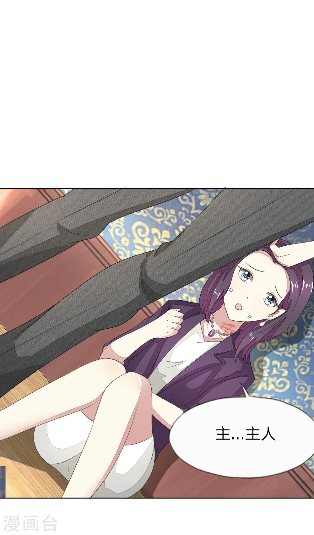 第79-80话 顾梦轮不到你试探14