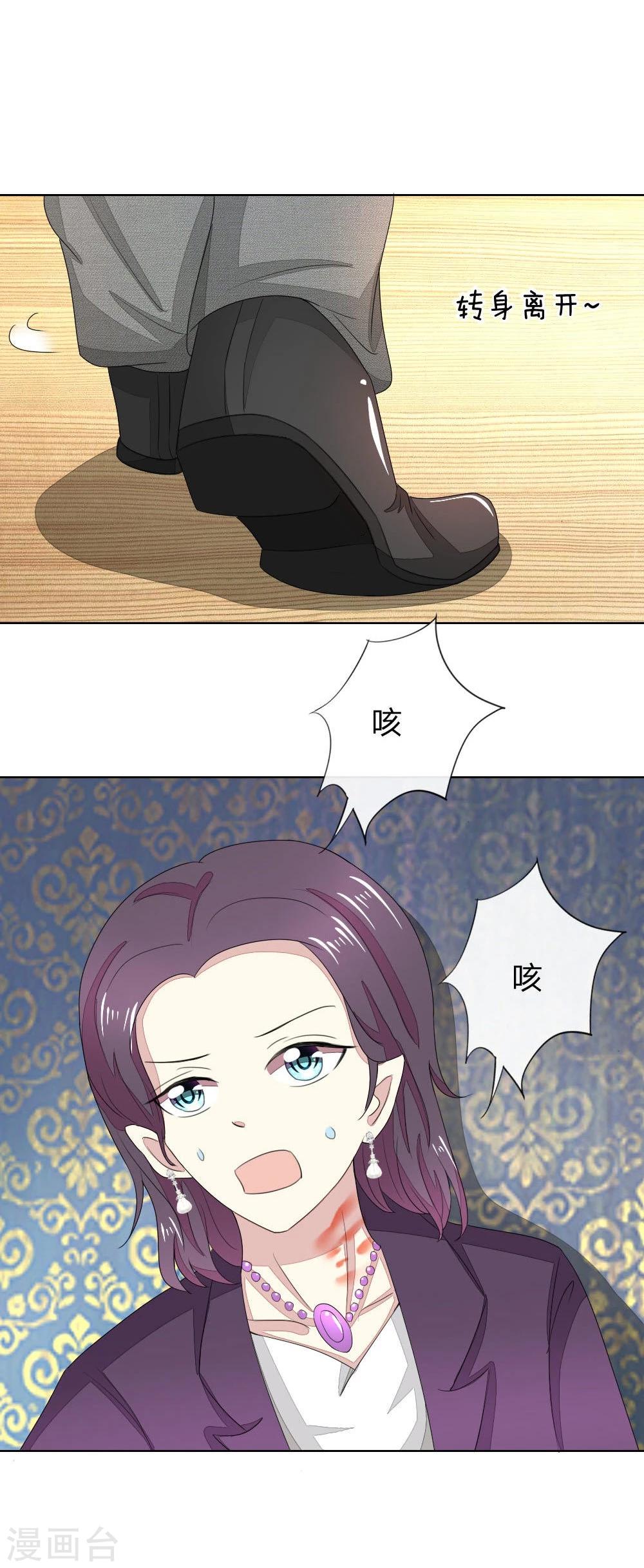 第79-80话 顾梦轮不到你试探19
