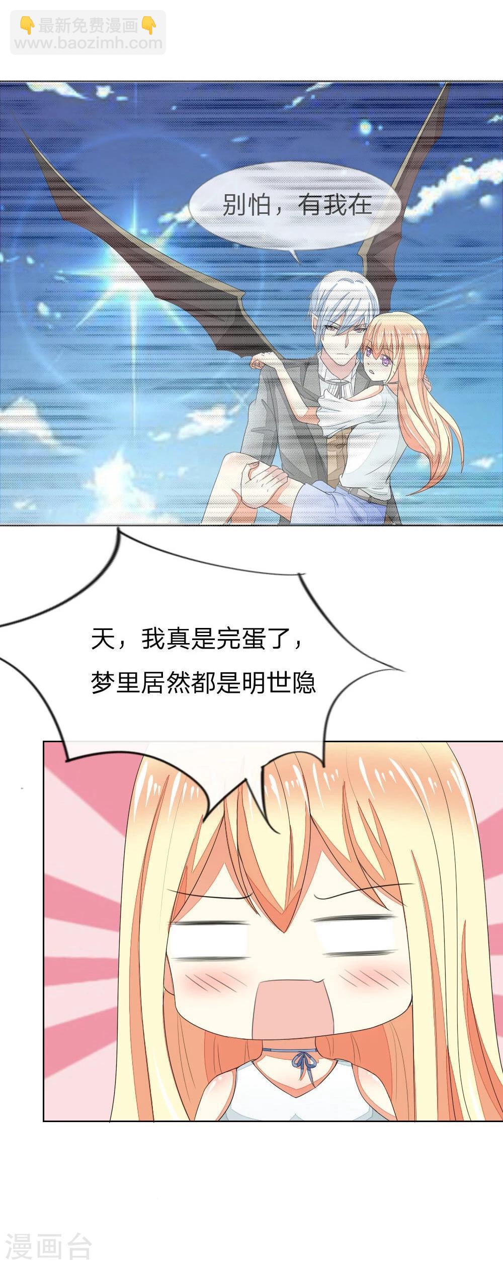 第79-80话 顾梦轮不到你试探4