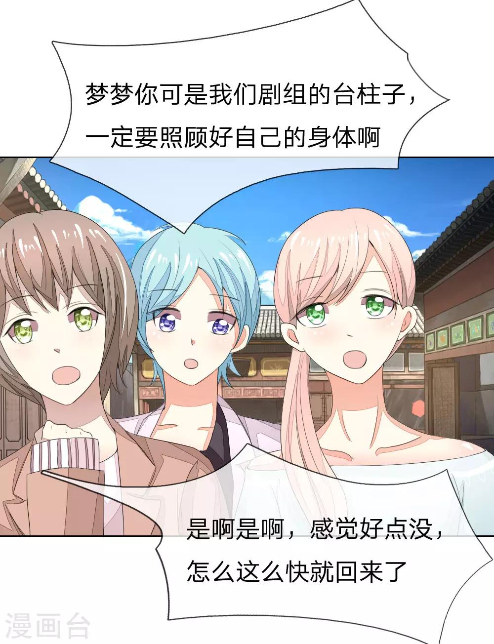 第81-82话 导演吃错药了1