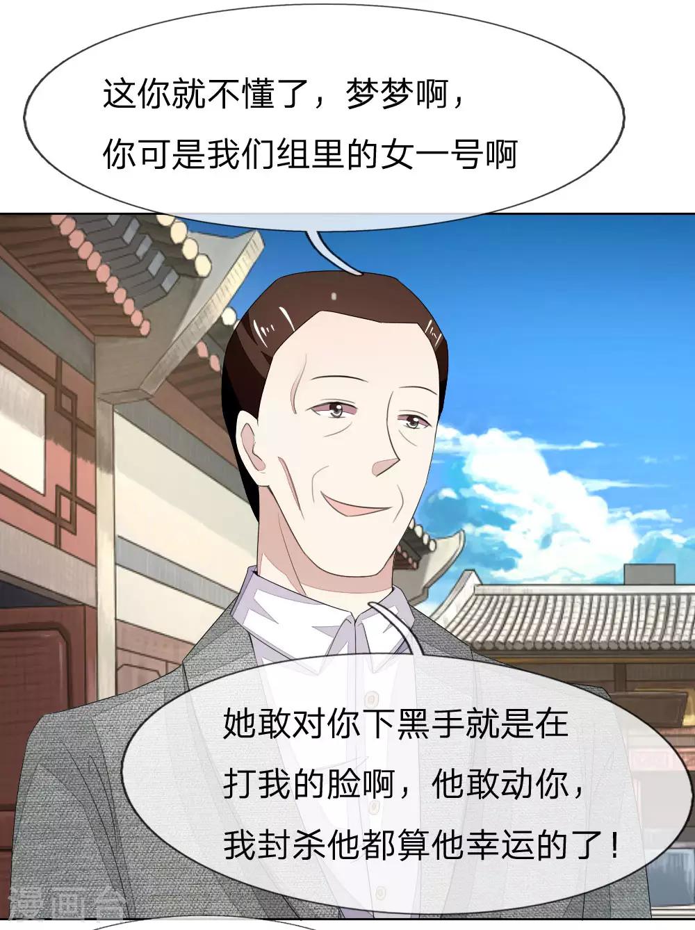 第81-82话 导演吃错药了12